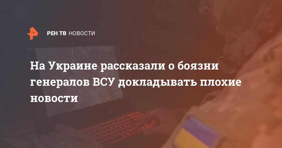 Бойтесь рассказывать о том