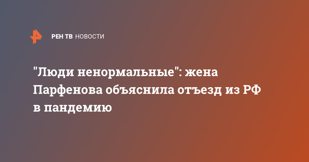 Мы все ненормальные просто одни скрывают это лучше других кто сказал