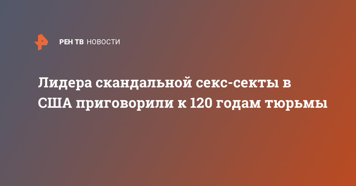 Следственный комитет не стал трогать главу ФСИН, обвиненного в секс-шантаже