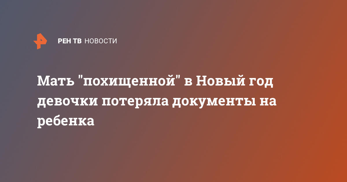 документы ребенка документы ребенка