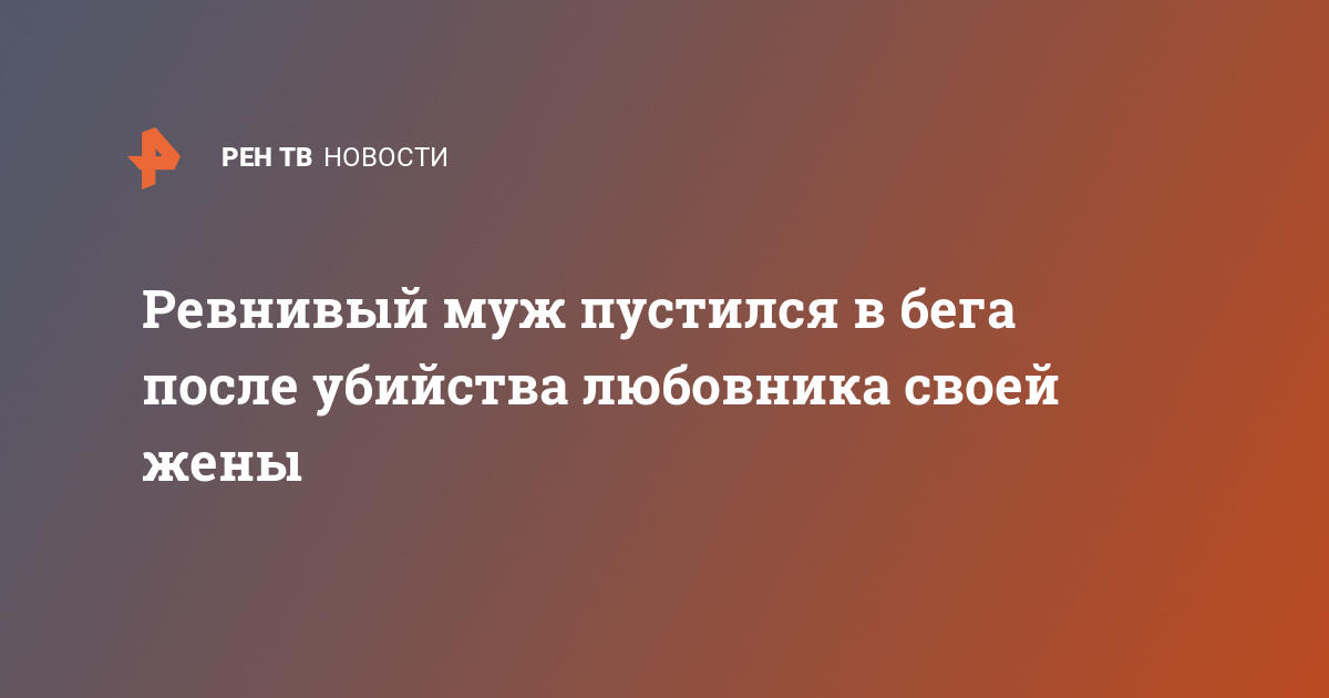 «После измены отношения не останутся прежними»