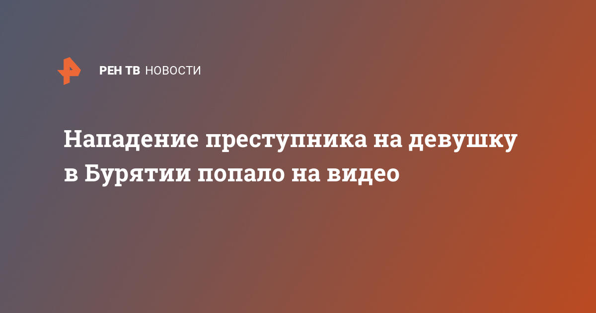 Сообщество «Весь Улан-Удэ • Бурятия» ВКонтакте — публичная страница, Улан-Удэ