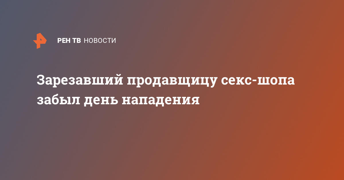 Турист был вынужден срочно прекратить путешествие по Зимбабве из-за секс-игрушки | Радио 1