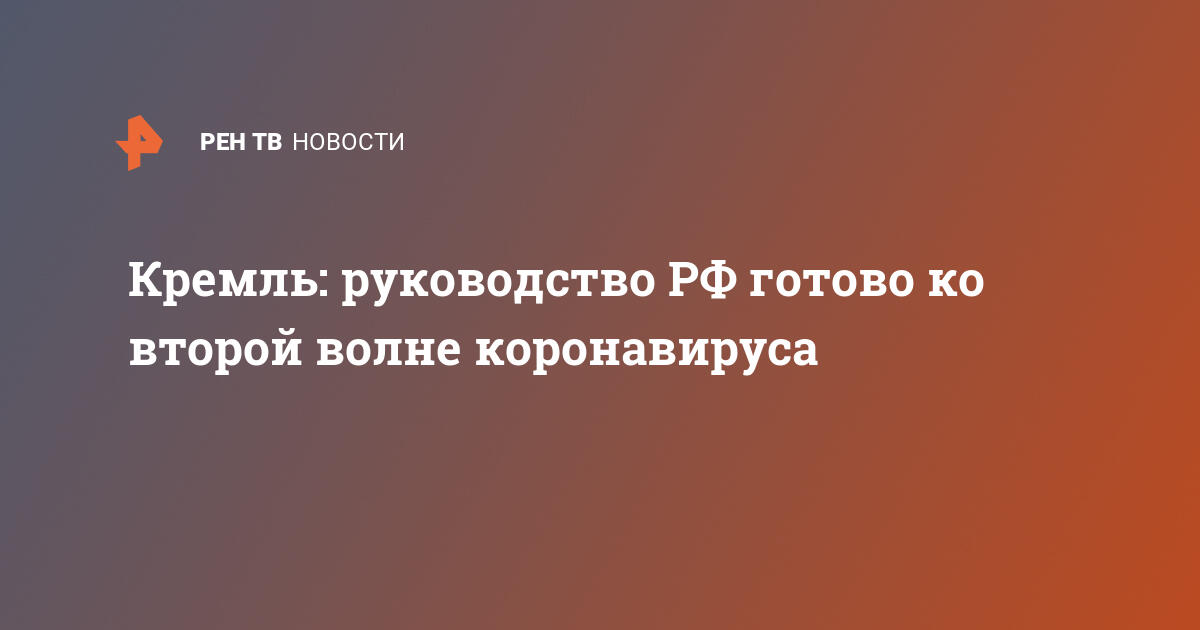 Когда в россии сменится руководство страны