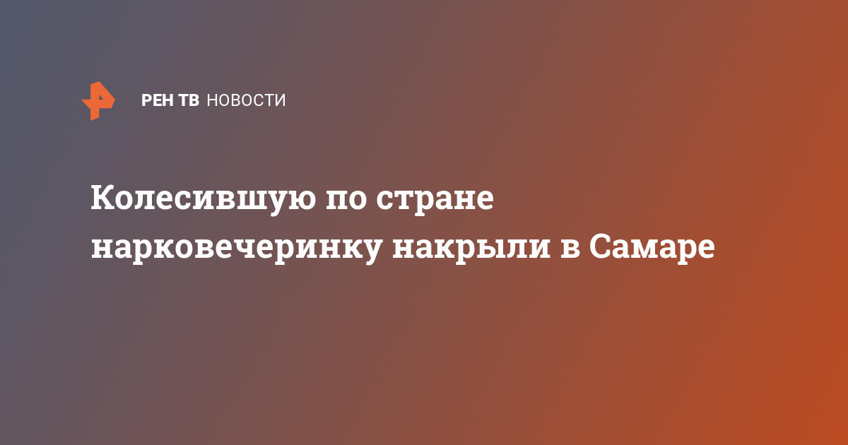 Ниссан самара криминал