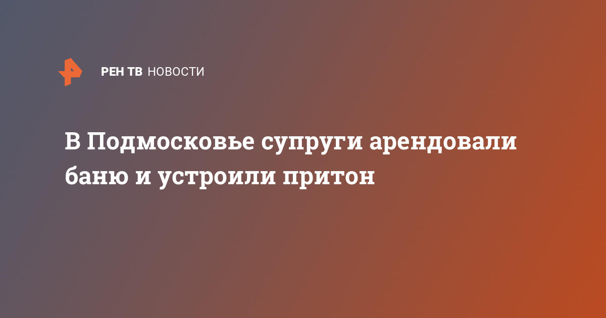 Семейное Фото В Бане В Контакте Семейное Фото В Бане В Контакте