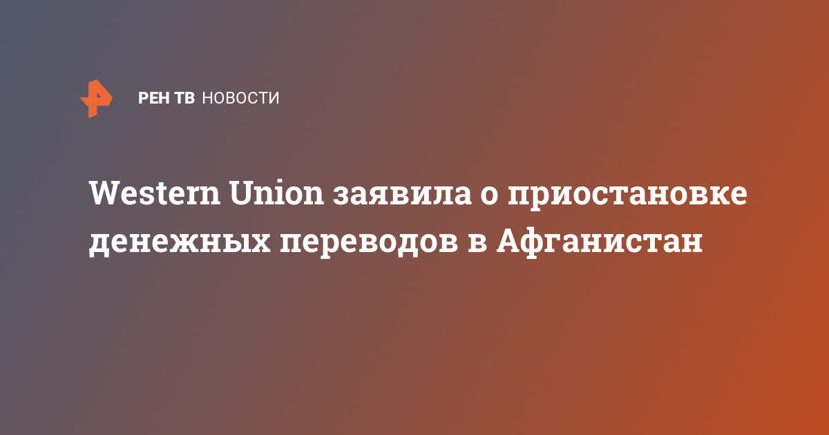 Western union ярославль где получить