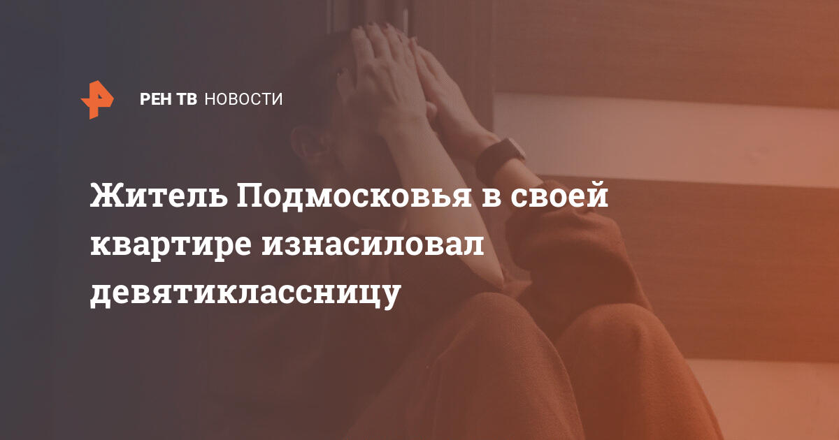 Парня Износилавали