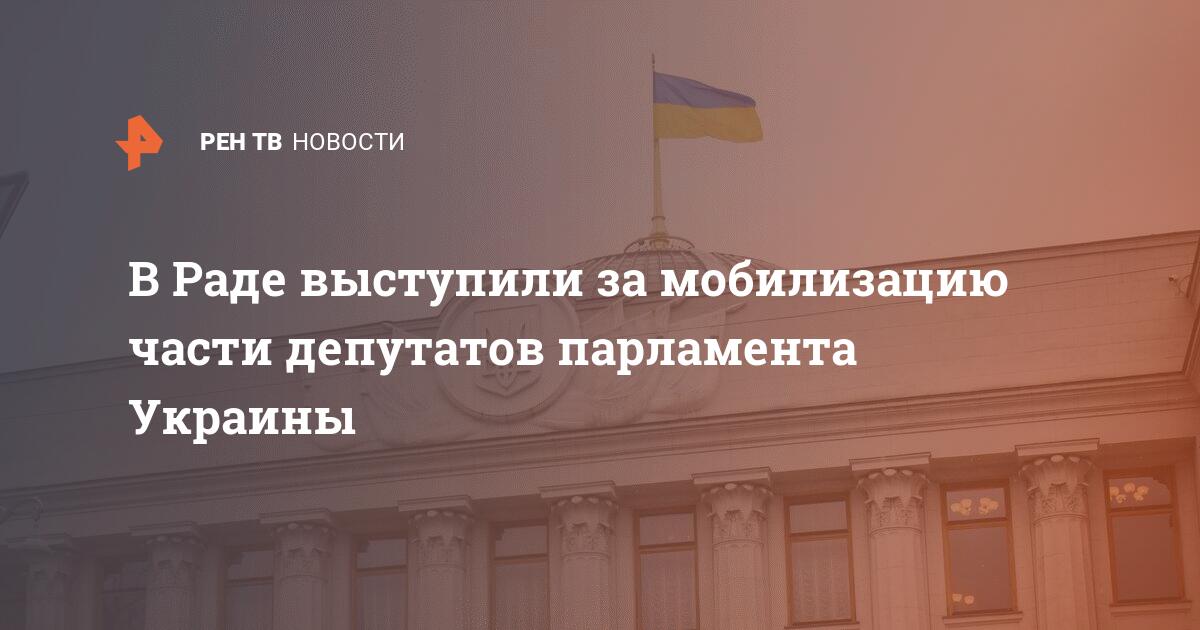 Подлежащих мобилизации