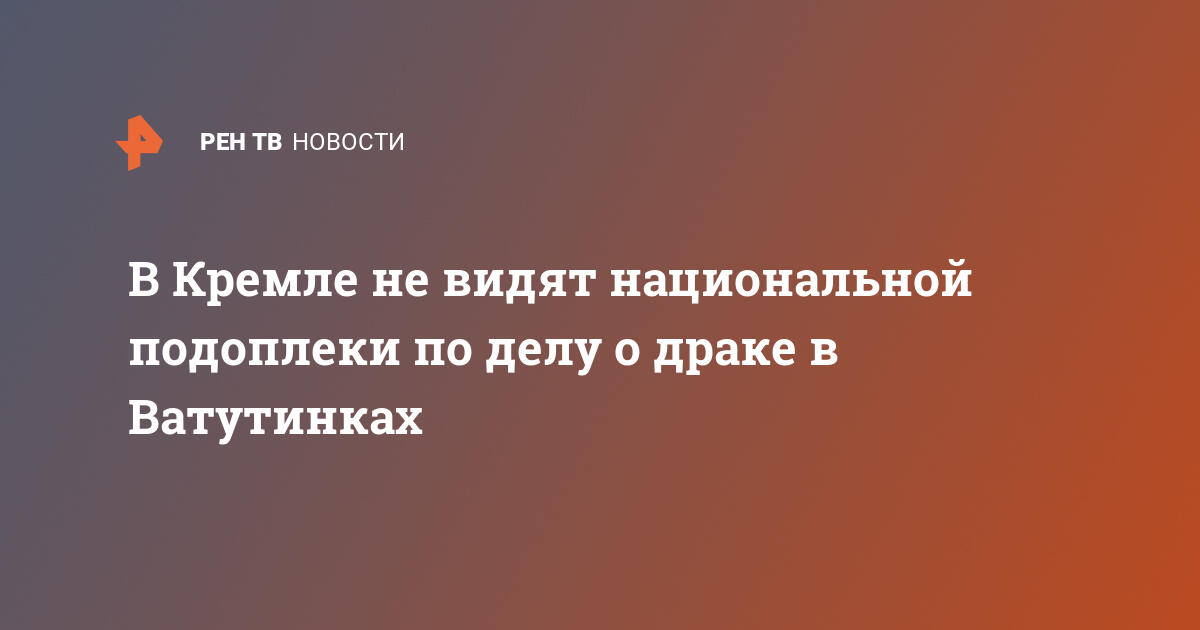 Снять квартиру в новых ватутинках без мебели