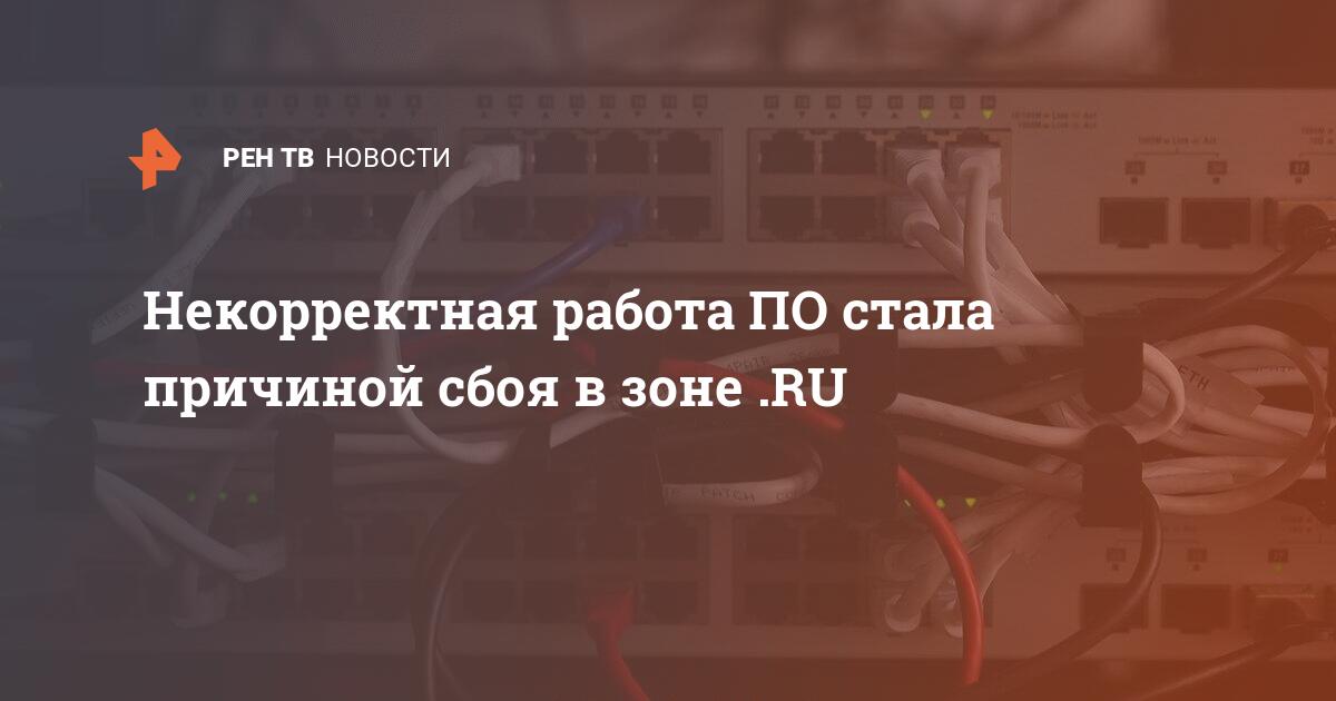 Сбой в работе телевидения