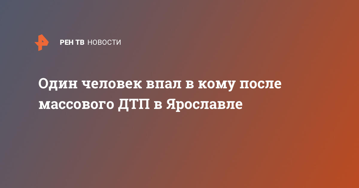 Человек впал в кому после инсульта выживет ли