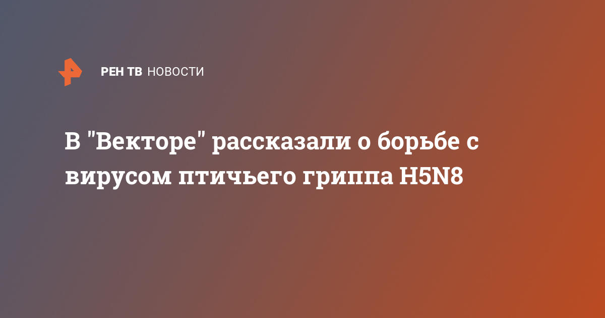 Что наиболее эффективно в борьбе с вирусом программа перехватчик