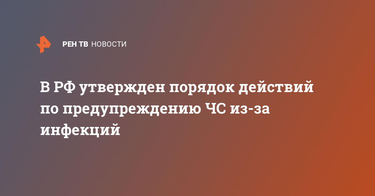 По истечении какого времени проводится переработка плана действий по предупреждению и ликвидации чс