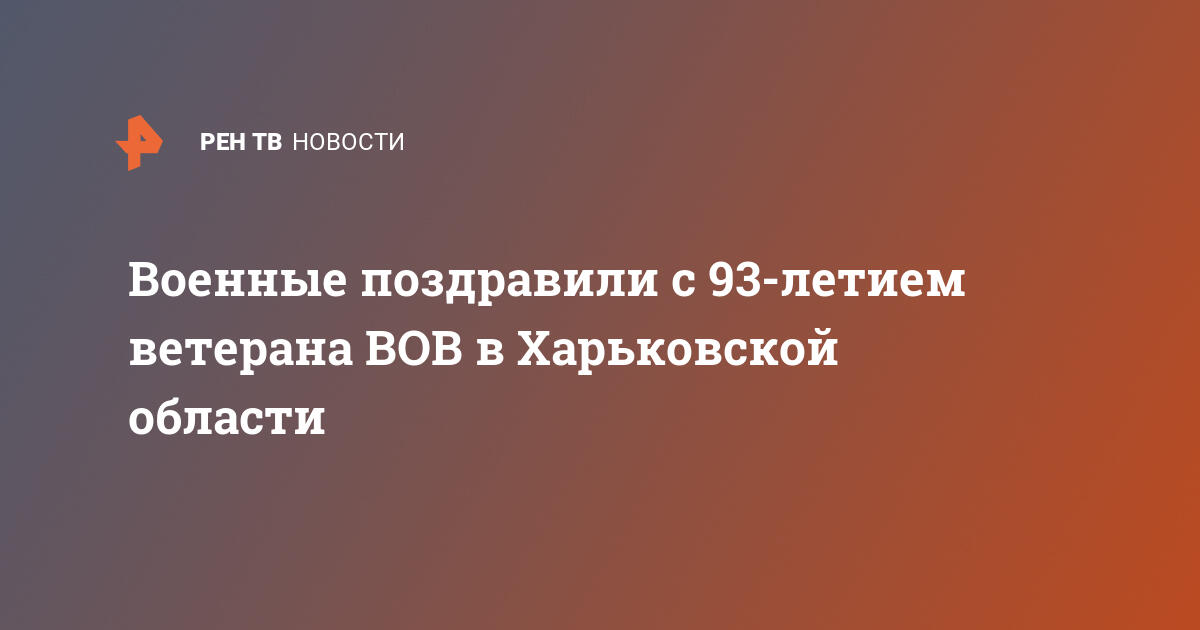 Найти ветерана вов по фамилии имени и отчеству и году рождения бесплатно с фото