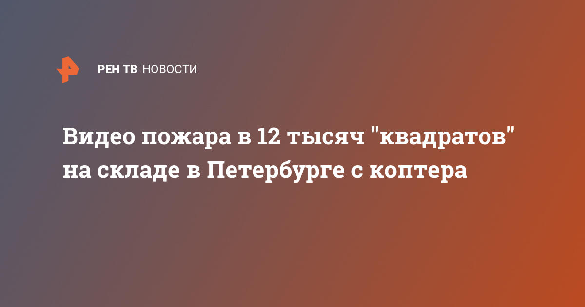 Спецоперации warface проходили в разных регионах в том числе и в россии укажите где именно