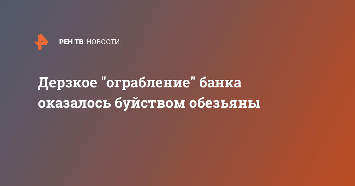 Дерзкое ограбление не могу сесть на стул обливион