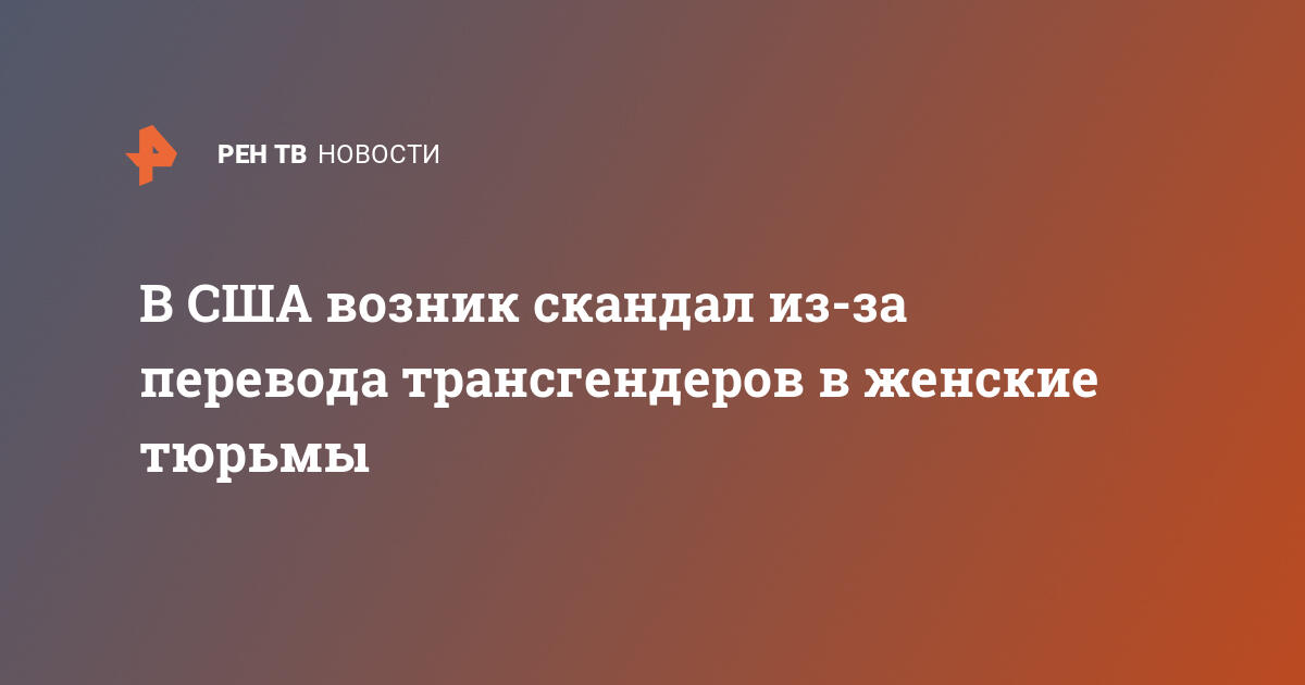 Транс-женщина заявила, что подверглась неоднократному насилию в колонии Алматинской области