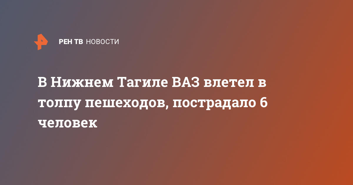 Авторазбор нижний тагил ваз