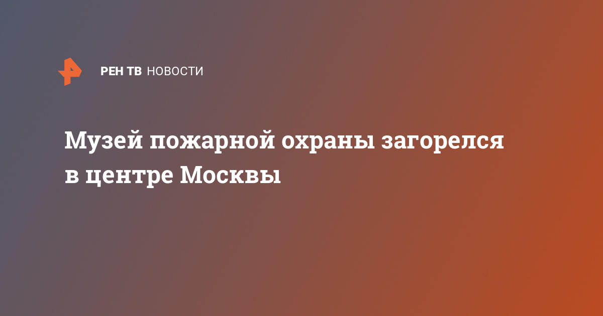 Источник самовозгорания