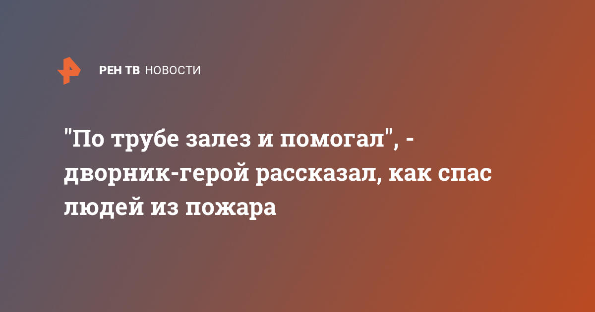 Печник переоделся в Санту, через трубу залез и трахнул бабу