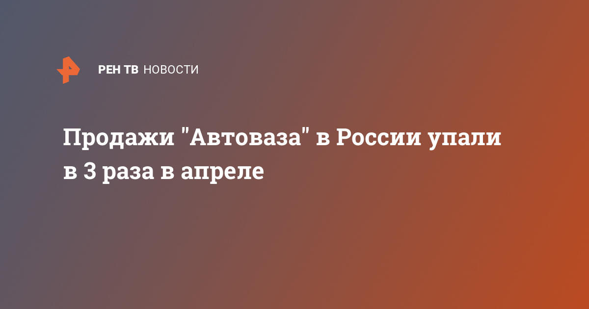 Продажи новых айфонов в россии упали в три раза