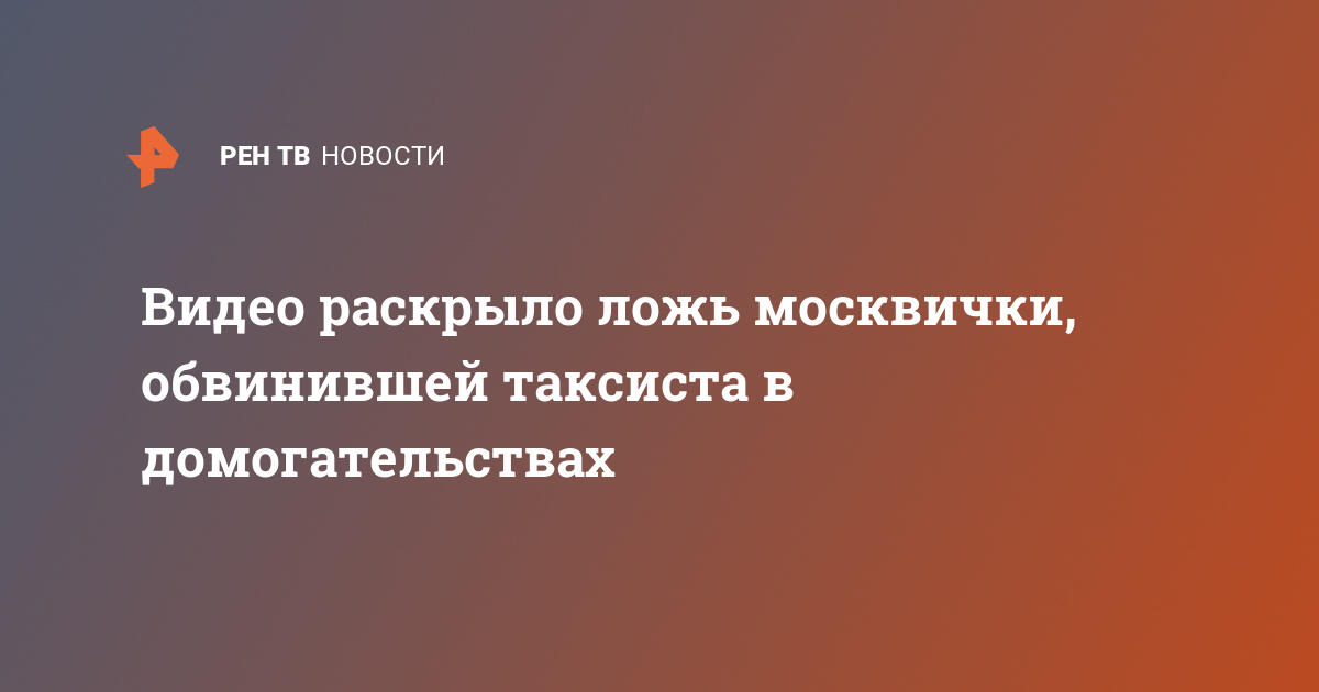 В Ташкенте таксиста посадили за домогательства к пассажирке