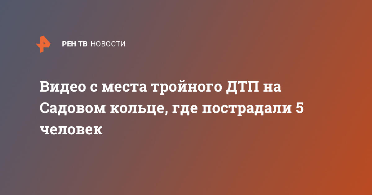 Скандал с порно на Садовом кольце может иметь чеченский след › - Новости СМИ - be-mad.ru