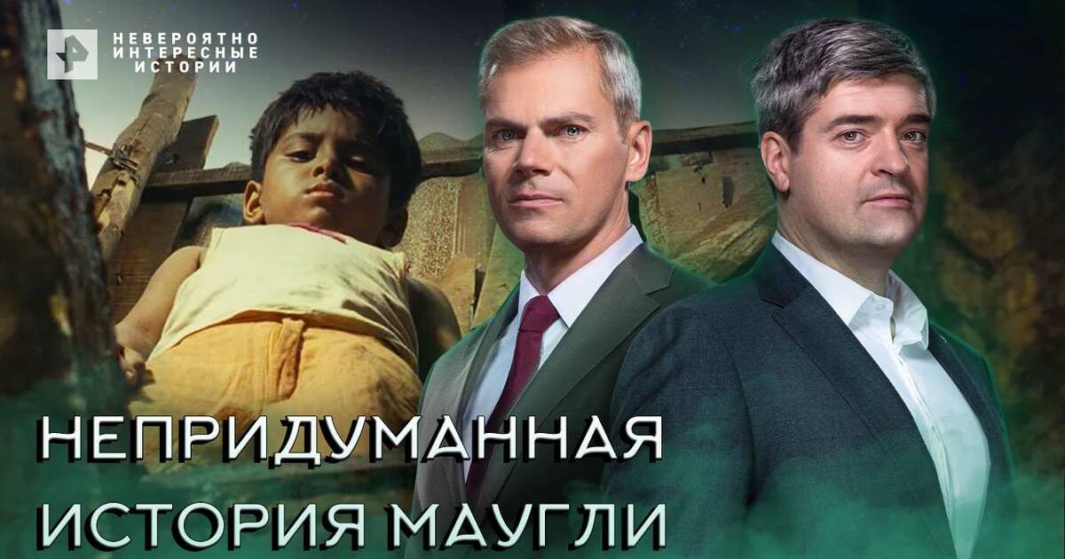 рен тв невероятно интересные истории