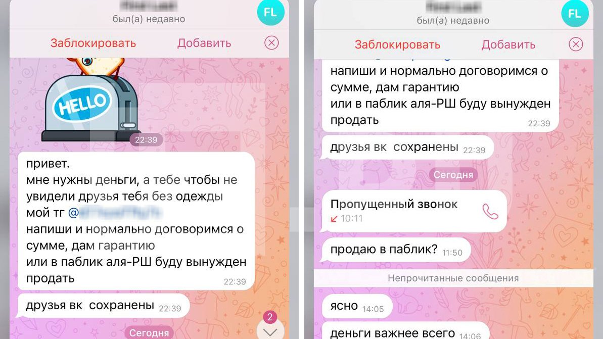 Россиянку обманом заставили раздеться на онлайн-кастинге в Telegram —  19.07.2022 — Криминал на РЕН ТВ