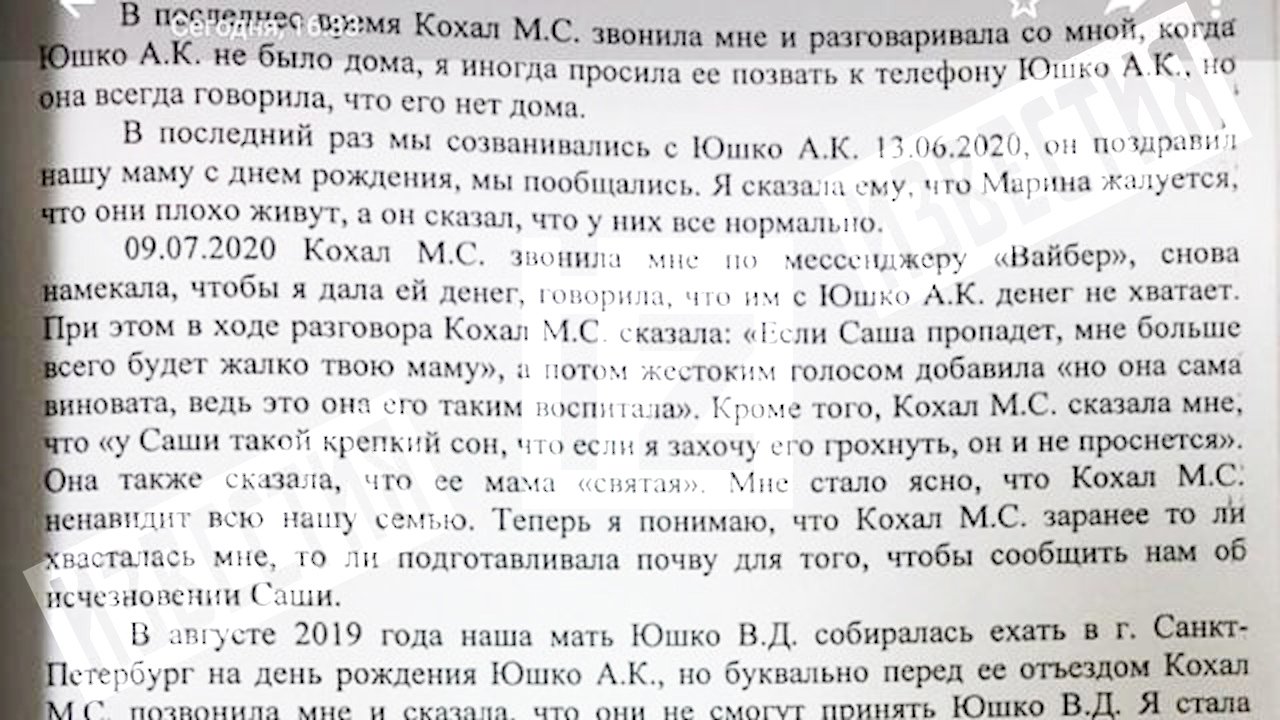 Сестра расчлененного Картрайта уличила Кохал в алчности и жестокости —  19.10.2020 — В России, Криминал на РЕН ТВ