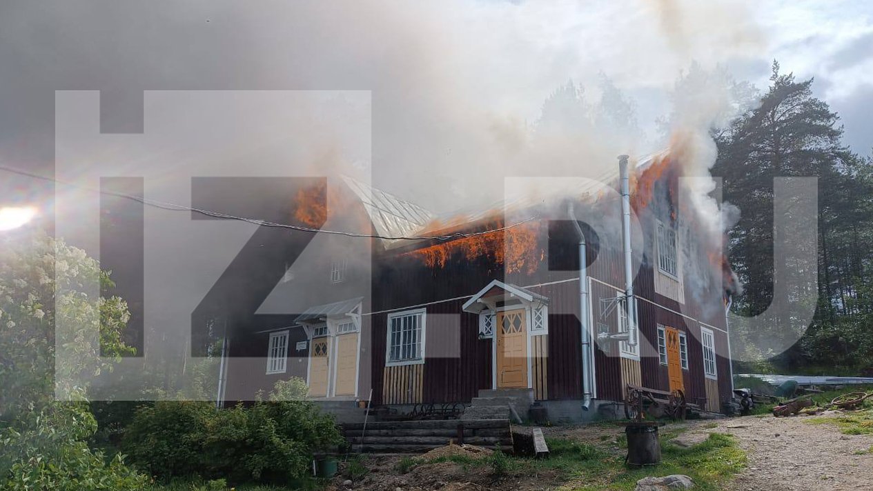 Пожар полностью уничтожил старинный дом-музей в Ленобласти — 03.06.2023 — В  России на РЕН ТВ