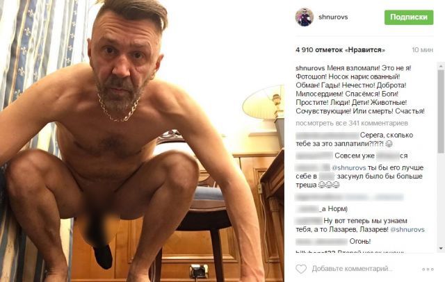 Шнуров надел носок на мужское достоинство (фото) :: Шоу-бизнес :: intim-top.ru