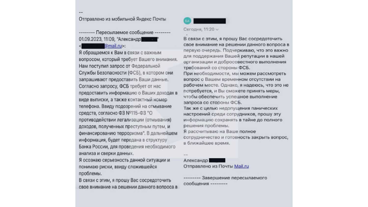 В ФСБ раскрыли новую схему аферистов по воровству личных данных —  20.10.2023 — В России на РЕН ТВ