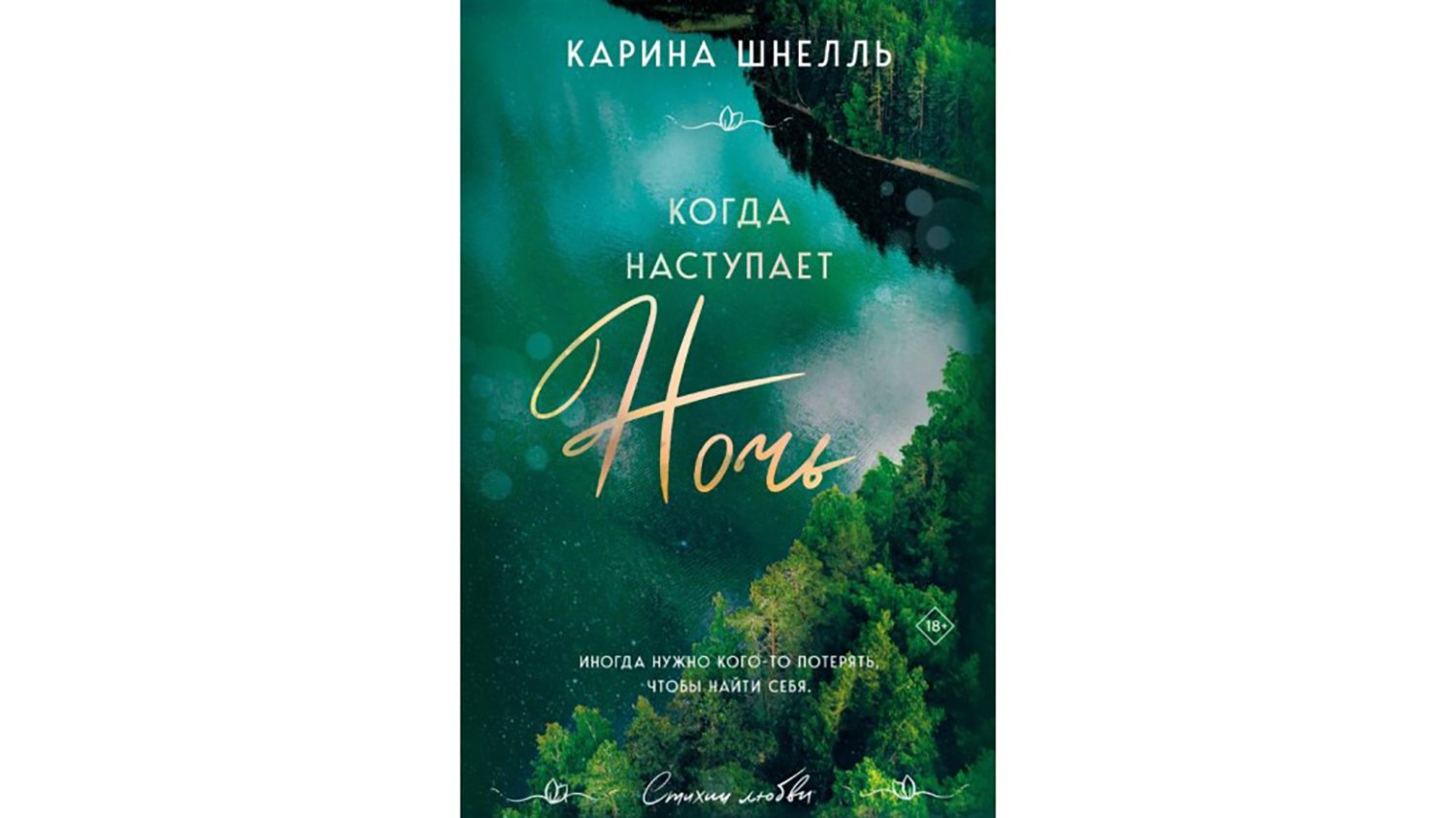 Лучшие книги в подарок: бестселлеры, которые можно подарить близким —  14.02.2024 — Статьи на РЕН ТВ