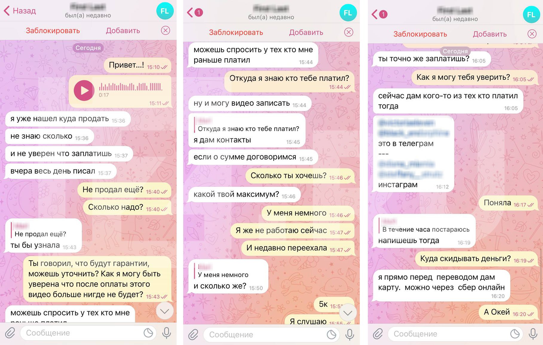 Россиянку обманом заставили раздеться на онлайн-кастинге в Telegram —  19.07.2022 — Криминал на РЕН ТВ